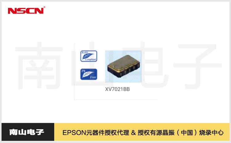 爱普生hth登录入口手机端XV7021BB完整数据表可用