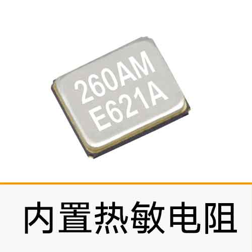 热敏晶振